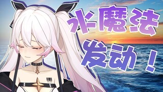 【好急】看剧情的时候好想水魔法怎么办！
