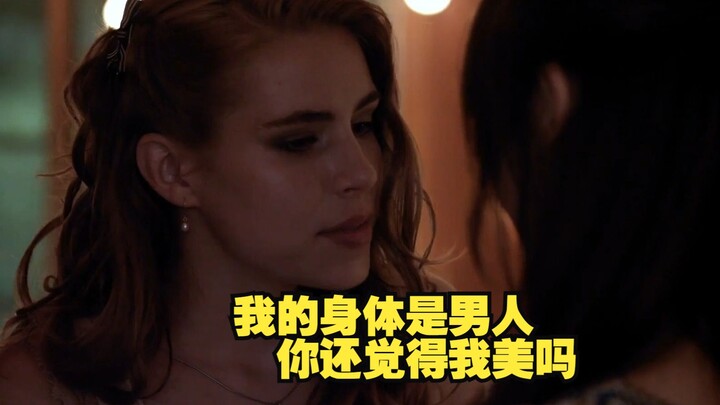 富家千金遇上了一个特别的女孩，女孩特别的就连性别都不一样！《男孩遇见女孩》