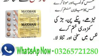 Mmc Maxman Tablets In Pakistan - 03265721280