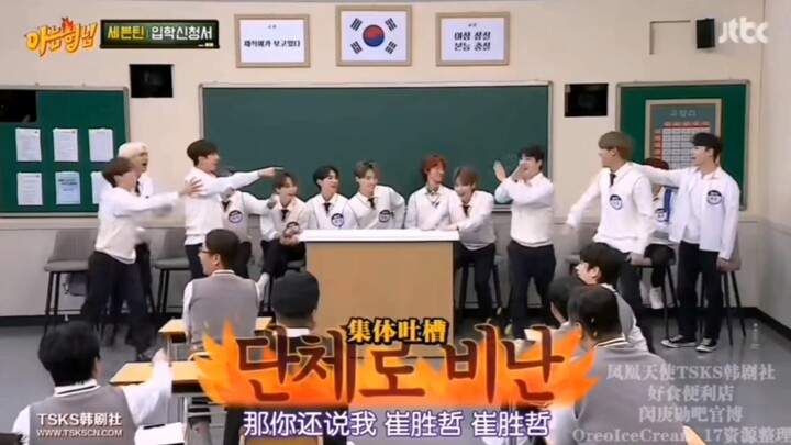 [SVT Iconic Moment / Choi Seungcheol] Coups: Ah-see! Got it—stop holding back already!