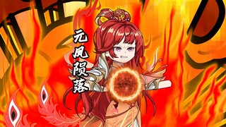 镇压龙凤二祖，龙汉初劫得到初步遏制