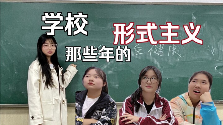 A rundown of all the pointless, form-filling nonsense schools used to pull back in the day…