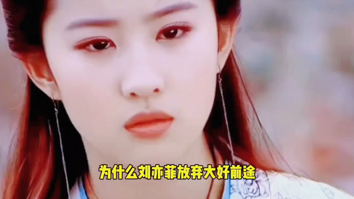 ! Finally figured out why only Liu Yifei doesn’t want to revisit “Chinese Paladin” #EntertainmentInd