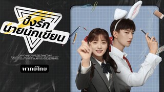 พากย์ไทย EP.1