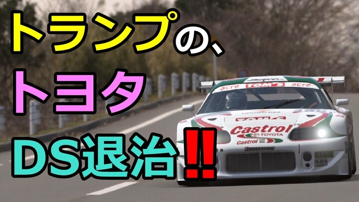 GT7・ウクライナ・ジュディノート・世界緊急放送・サイモンパークス・JoJo・ジョジョチャンネルグランツーリスモ７・GRANTURISMO7・PS4