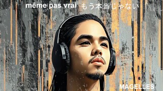 虚幻而已 - Même Pas Vrai - もう本当じゃない