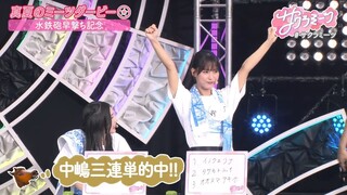 Sakura Meets #114