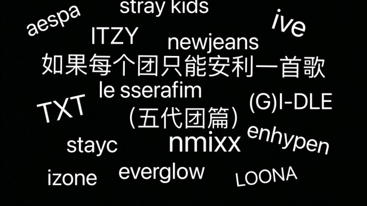 Jika setiap grup hanya boleh merekomendasikan satu lagu (edisi grup generasi kelima)