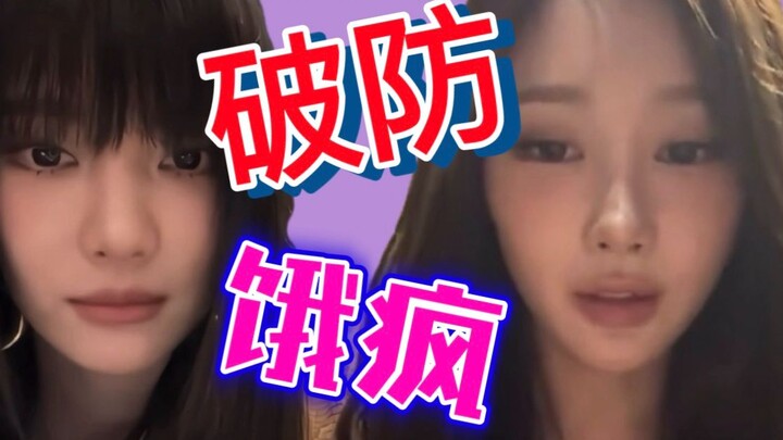 【Ningning & Giselle】Pasangan burung merpati yang malang
