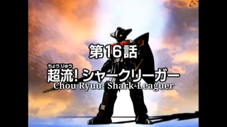 Sazer-X Episode 16: Shark-Leaguer Subtitle Indonesia