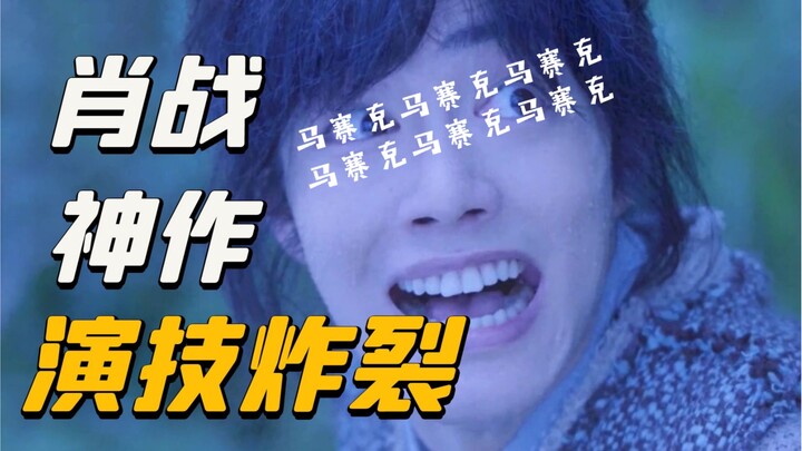 【Amazing】Outrageous Criticism of "Soul Land": Top-notch Special Effects or Explosive Acting? Eye-pop