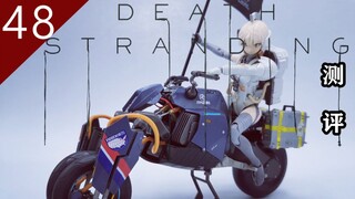 【鱼豆腐测评】死亡搁浅摩托车拼装化表现如何？寿屋×Death Stranding 载具 拼装模型