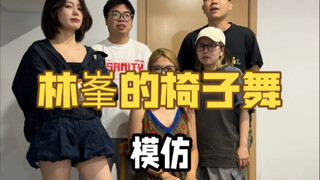 今天的模仿胜出者是？