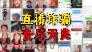 أتمنى أن يتمكن الجميع في البلاد من رؤية "فيديو الاحتيال" هذا!