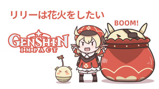 [Genshin Impact] การ์ตูนสั้นเกนชิน Klee อยากจุดพลุ