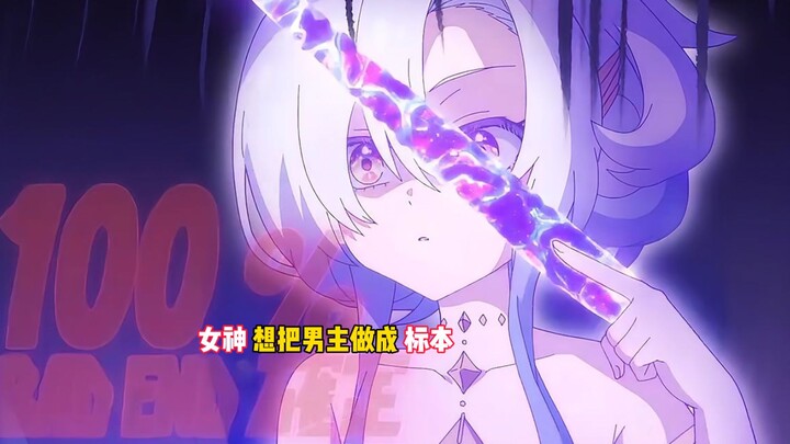 ชายหนุ่มคิดว่าสาวสวยชอบเขา ที่แท้กลับอยากทำเขาเป็นตัวอย่างสัตว์!