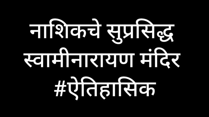 Kala rama bhakta charudatta mahesh thorat