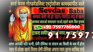 LoVe vAshikArAn spEciAlist bAbA ji,91 7597780800 in Patna