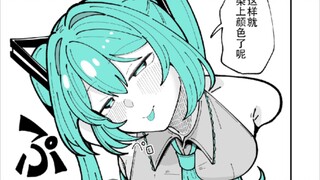 我家初音怎么不太一样啊？