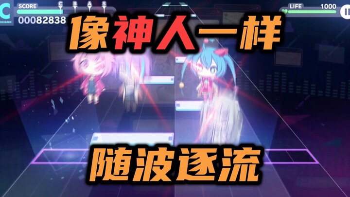 في العام الجديد، استمر في الانجراف مع التيار كما يفعل الأبطال!