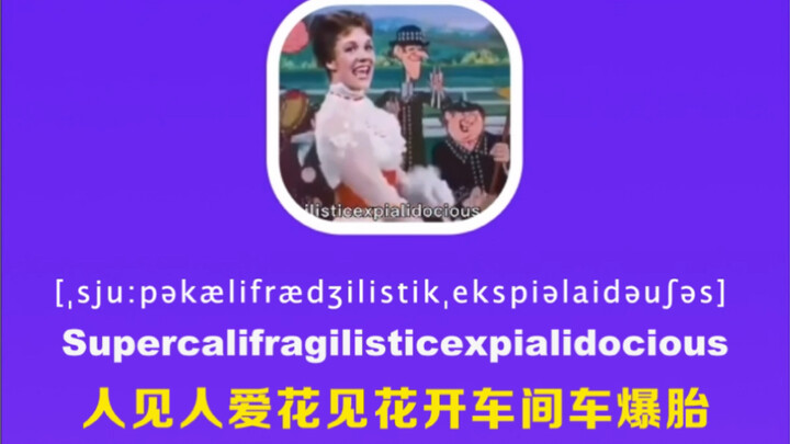 Supercalifragilisticexpialidocious: Loved by all, flowers bloom at its sight, and cars get flat tire