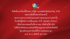 ม่านบังใจ 7