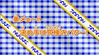 Yakitate  Japan Episode 5 TAGALOG DUBBED