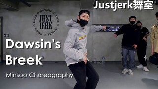 【Justjerk舞室】帅小哥Minsoo编舞Dawsin's Breek