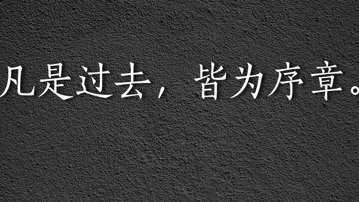 Kiểm kê các tác phẩm kinh điển của văn nhân (cảm nhận sức mạnh của ngôn từ) | Số 5