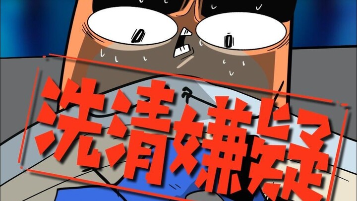 ที่เกิดเหตุพบคราบเลือดของคุณ แล้วคุณจะพิสูจน์ความบริสุทธิ์ของตัวเองได้อย่างไร?