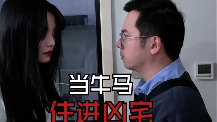 When Office Workers Move Into a Haunted House