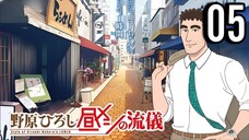 Style of Hiroshi Nohara's Lunch Episode 5