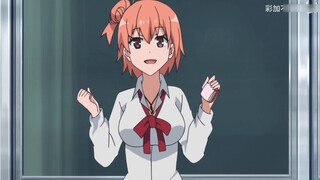 คำพูดอันเย่อหยิ่งของยูกิโนะถูกส่งไปยังยูอิงะฮามะ