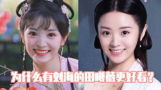 Why does Tian Xiwei look better with bangs?