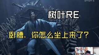 【Lost Little Leaf】The leaf watches Han Li take the Xuan Gu throne: The Complete Version of the Xuan 