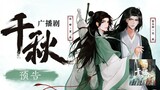 Yan Wushi's Devilish Charm on Shen Qiao | [ENG/INDO SUB] Thousand Autumns Audio Drama S1E5 Snippet