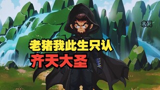 何来西天的斗战胜佛？