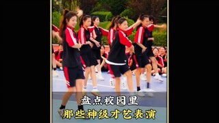 果然校园里从来不缺舞者，你被第几个惊艳到了呢 #舞蹈 #校园 #才艺表演 #校园里从不缺舞者 #操场上从不缺舞者