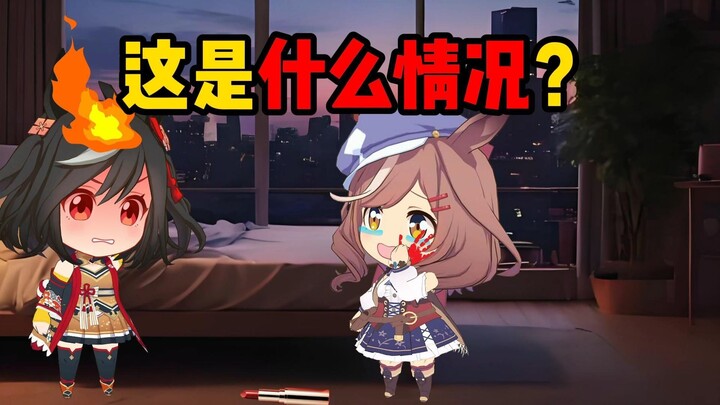 Có chuyện gì đang xảy ra vậy?