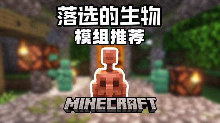 Đề xuất mod: Thêm những nội dung cập nhật đã bị loại bỏ qua bình chọn của MC vào game!