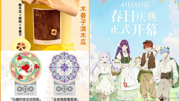 4.14更新3个（美团，喜茶，肯德基）美团内含赛百味，茉莉奶白，益禾堂