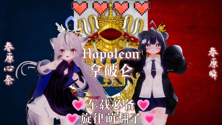 💥Napoleon💥 Cả nước Pháp đều say mê ông 💃💃💃 Napoleon!!! 💥💥💥