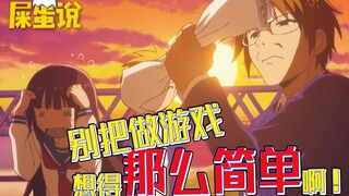 [ShitO Says] Tại sao việc đưa văn hóa trường học vào trò chơi lại khó khăn đến vậy?
