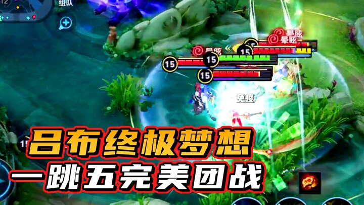 The Ultimate Dream of a Lü Bu Player