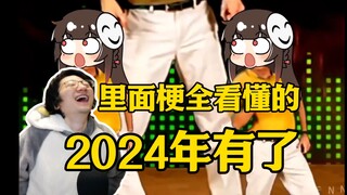 乐泵！泛式看33989年度热梗套娃，全看懂的我觉得确实是真爱了！