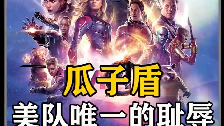 โล่เมล็ดทานตะวันของกัปตันอเมริกาทำจากวัสดุอะไรกันแน่?