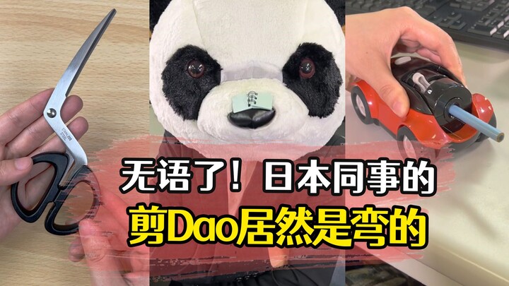 Thật hết nói nổi, cái kéo của đồng nghiệp Nhật Bản cong rồi