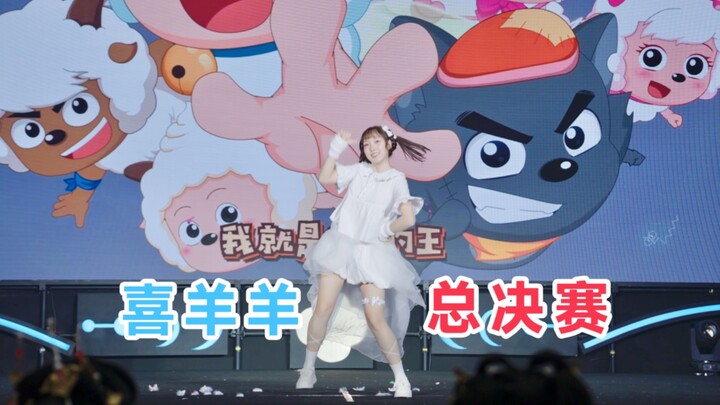 Star Dance Galaxy x Si Kambing Gembala dan Serigala Abu-abu [Koreografi Original] Menciptakan Masa D