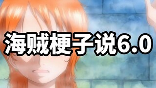 One Piece Girl berkata: Saya seorang selebriti internet di era ini, dan tidak ada siaran langsung ya