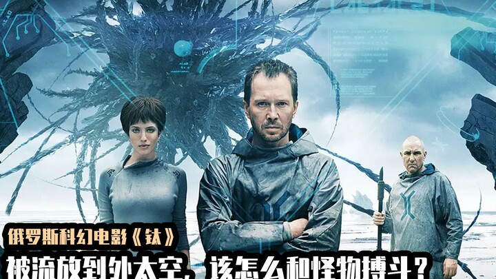 A Survival Guide in Outer Space: Ten Convicts Exiled to Titanium Planet, Teeming with Monsters — the